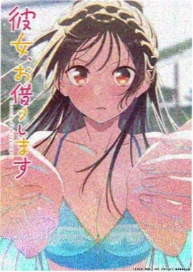 爱死机